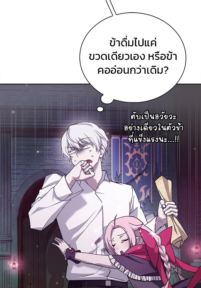 ผมไม่ได้เก่งอย่างที่คิด ตอนที่ 13 รูปที่ 40