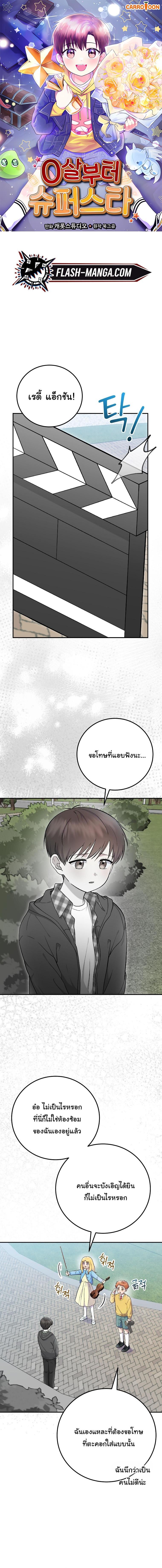 Manga-lc-com อ่านมังงะ อ่านการ์ตูน ออนไลน์ ฟรี Superstar From Age 0 ตอนที่ 1 2 3 4 5 6 7 8 9 10 11 12 13 14 ฟรี ไม่มีโฆษณา Manga-lc - อ่าน มังงะ อ่าน การ์ตูน ออนไลน์ อ่านมังงะ ฟรี
