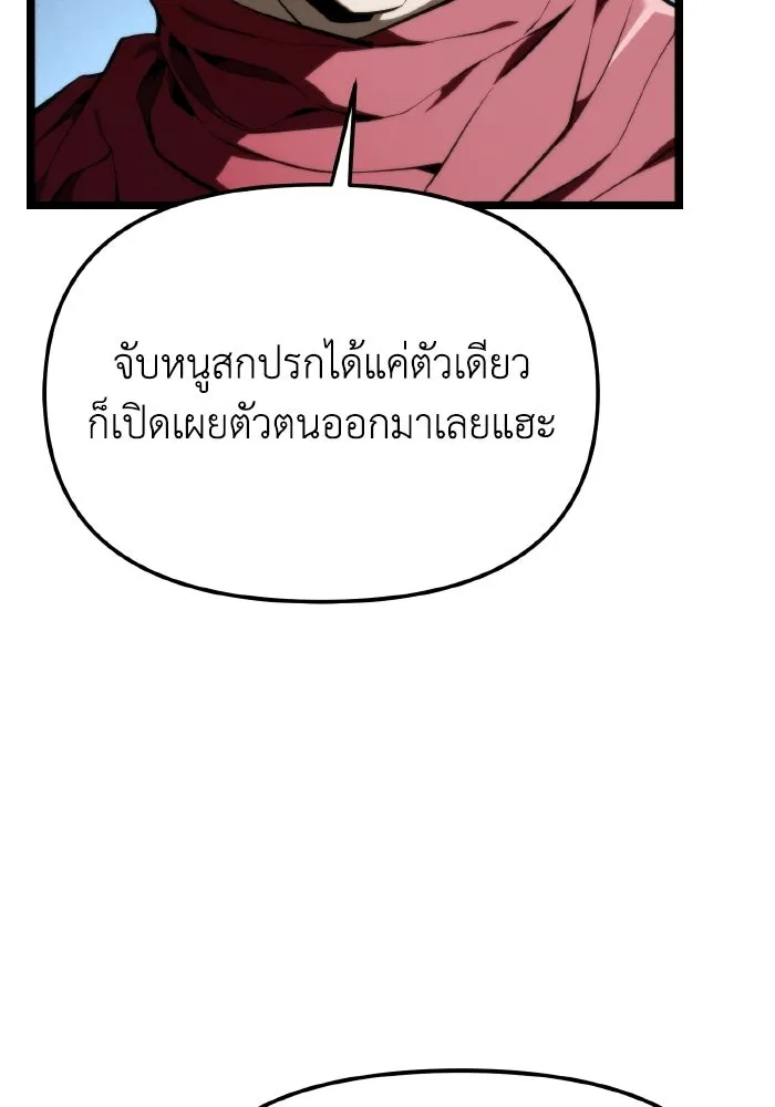 การแข่งขันของผู้เกิดใหม่ ตอนที่ 118 รูปที่ 19