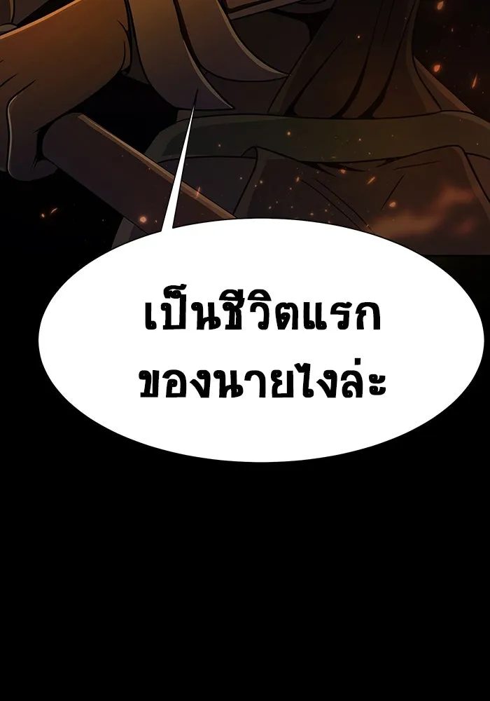 เพลเยอร์นักกินเหล็ก ตอนที่ 50 รูปที่ 196