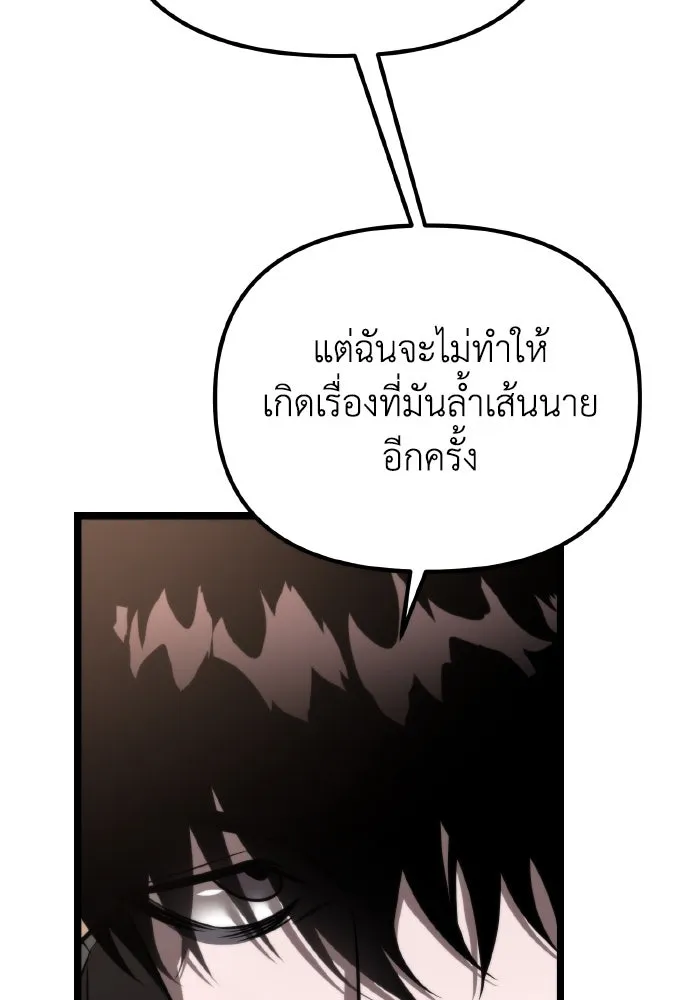 การแข่งขันของผู้เกิดใหม่ ตอนที่ 21 รูปที่ 40