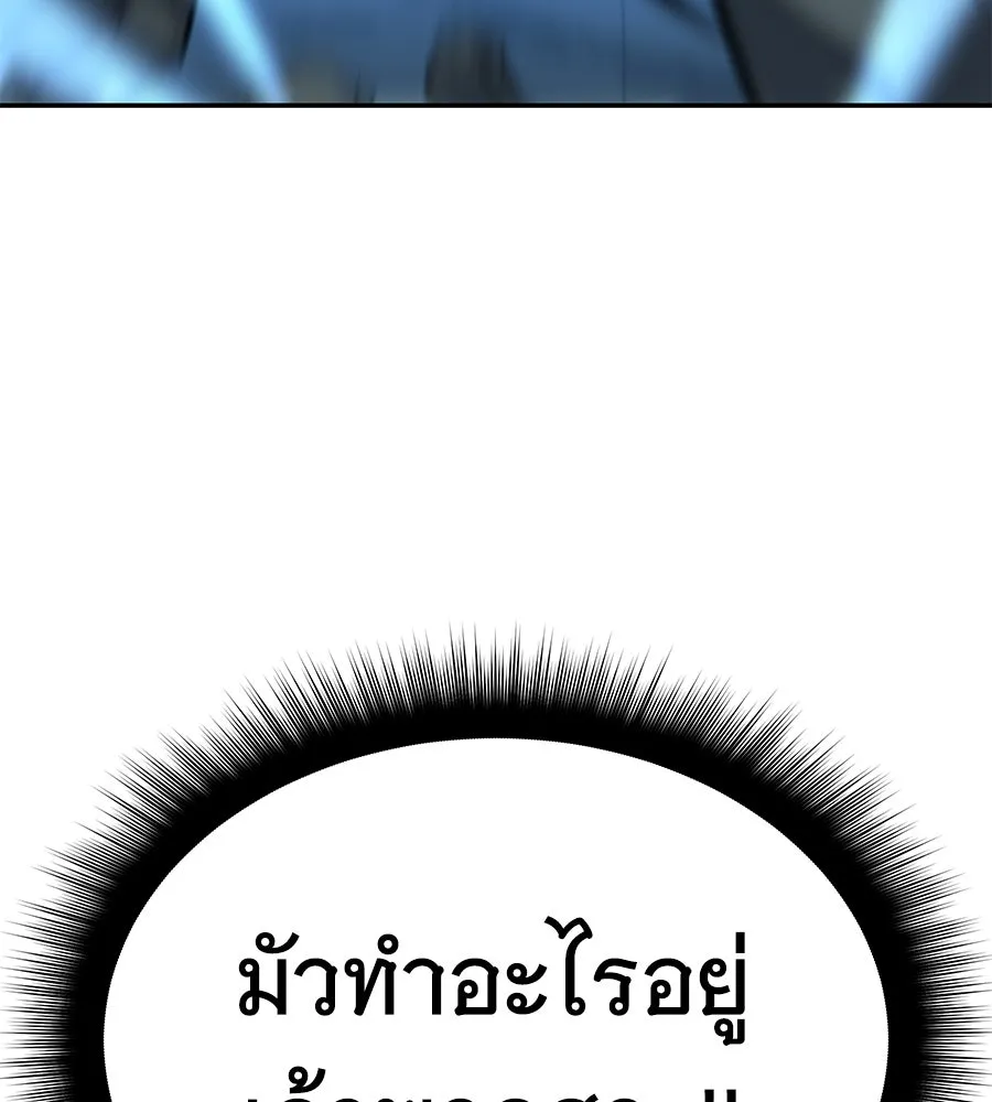 ถึกทนแทงก์แรงก์ C ตอนที่ 19 รูปที่ 151