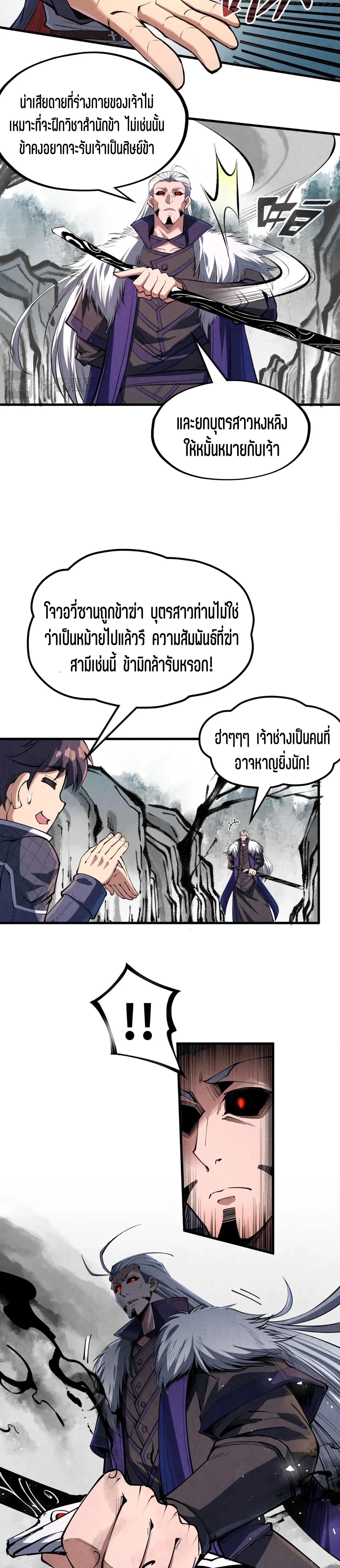 Manga-lc-com อ่านมังงะ อ่านการ์ตูน ออนไลน์ ฟรี The Eternal Supreme ตอนที่ 1 2 3 4 5 6 7 8 9 10 11 12 13 14 ฟรี ไม่มีโฆษณา Manga-lc - อ่าน มังงะ อ่าน การ์ตูน ออนไลน์ อ่านมังงะ ฟรี