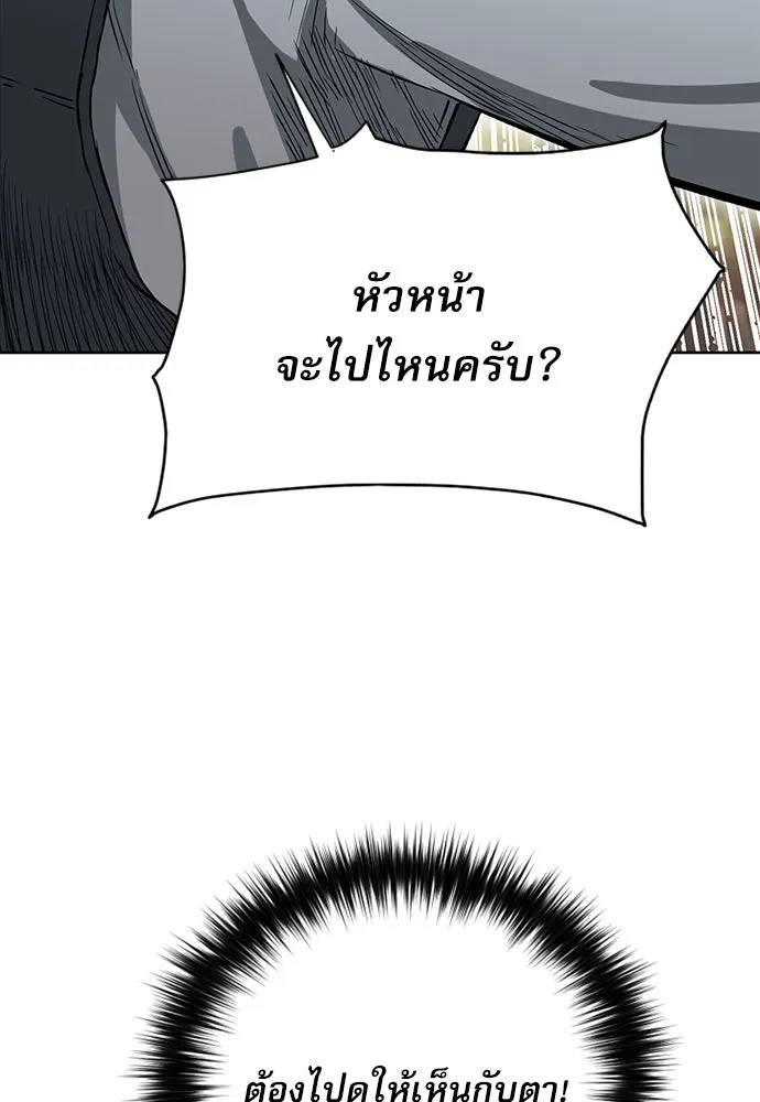 ดรูอิดแห่งสถานีโซล ตอนที่ 10 รูปที่ 175