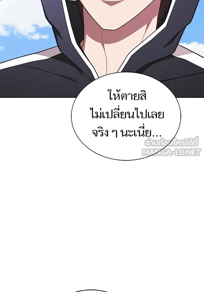 ผู้เล่นขั้นเทพแห่งหอคอยฝึกสอน ตอนที่ 180 รูปที่ 114