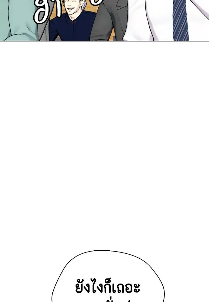 หมาหัวเน่า ตอนที่ 85 รูปที่ 172