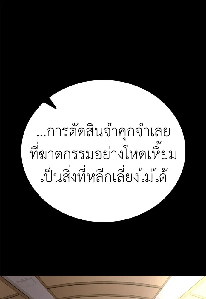 ผู้คุมหมายเลข 0 ตอนที่ 3 รูปที่ 80