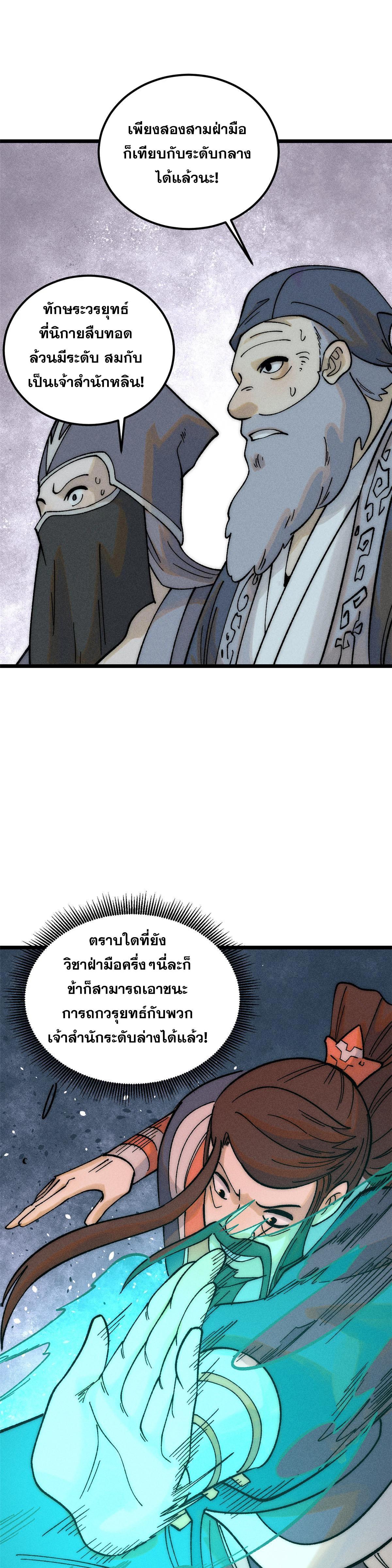 Manga-lc-com อ่านมังงะ อ่านการ์ตูน ออนไลน์ ฟรี All Hail the Sect Leader ตอนที่ 1 2 3 4 5 6 7 8 9 10 11 12 13 14 ฟรี ไม่มีโฆษณา Manga-lc - อ่าน มังงะ อ่าน การ์ตูน ออนไลน์ อ่านมังงะ ฟรี