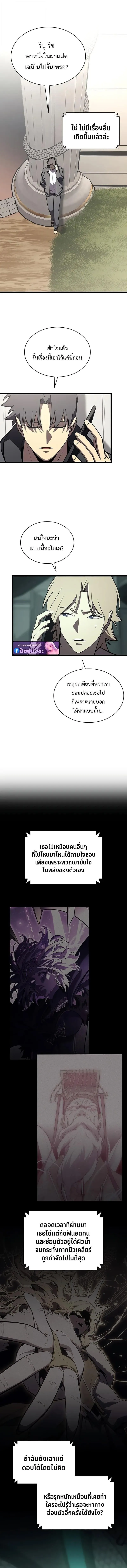 The Return of the Disaster-Class Hero ตอนที่ ตอนที่ 155 รูปที่ 16