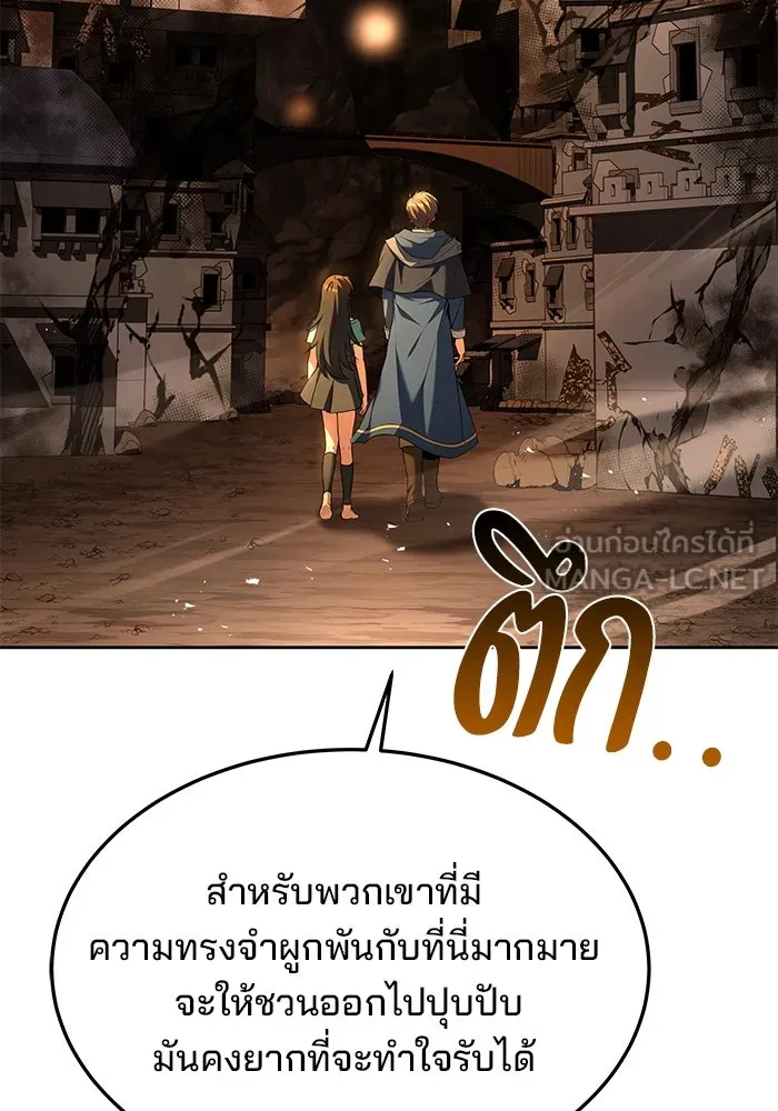 ครัวจอมเวท ตอนที่ 20 รูปที่ 57
