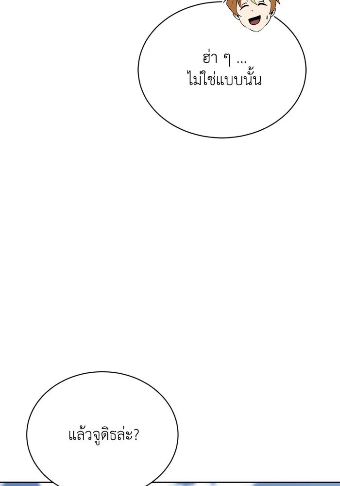 ชีวิตพลิกผันของลอร์ดผู้เกียจคร้าน ตอนที่ 68 สิ่งที่ไม่มีวันเปลี่ยนแปลง รูปที่ 79