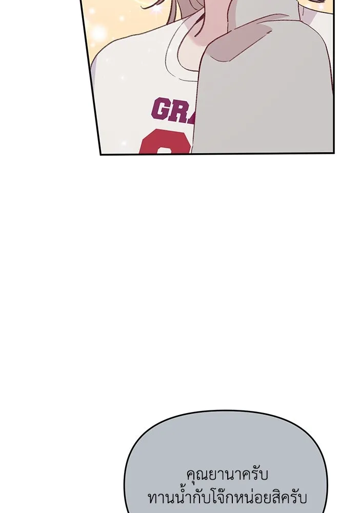 รักน้ำ รักปลา รักเธอนะ ตอนที่ 53 ปลาเหลือเวลาไม่มาก รูปที่ 16