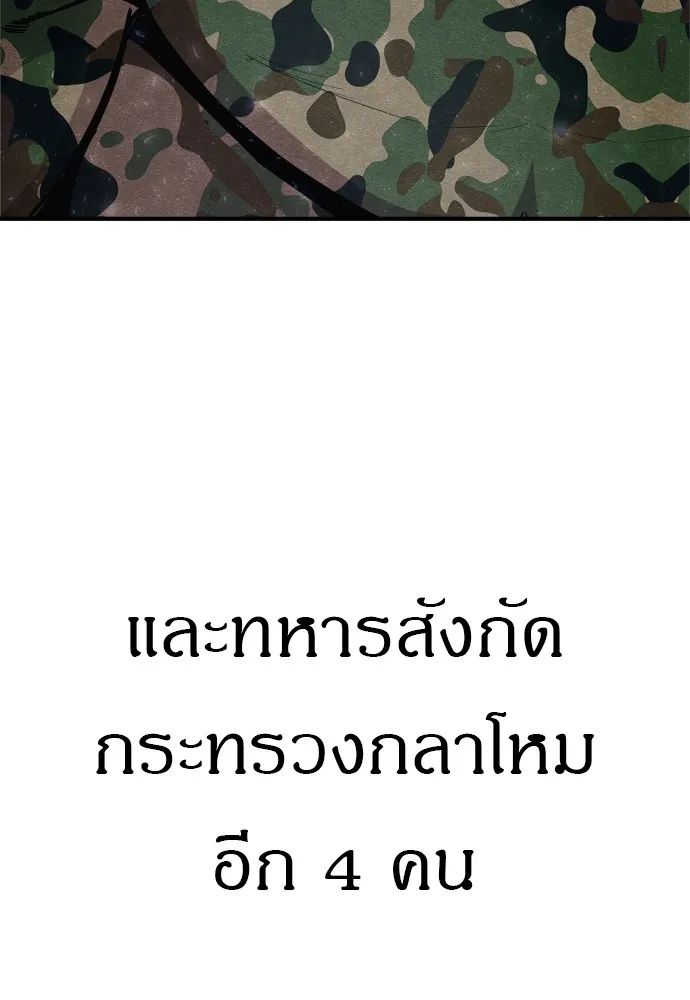 Zombie X Slasher ตอนที่ 25 รูปที่ 55