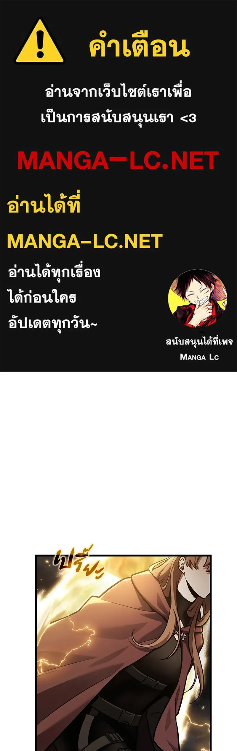 Omniscient Reader อ่านชะตาวันสิ้นโลก ตอนที่ 31 สุสานบทละคร (2) รูปที่ 1