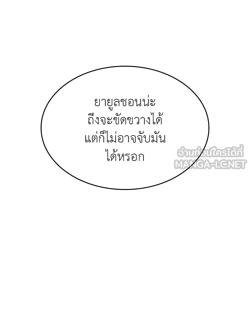 เกิดอีกทีเป็นว่าที่ประมุขลัทธิมาร ตอนที่ 84 รูปที่ 120