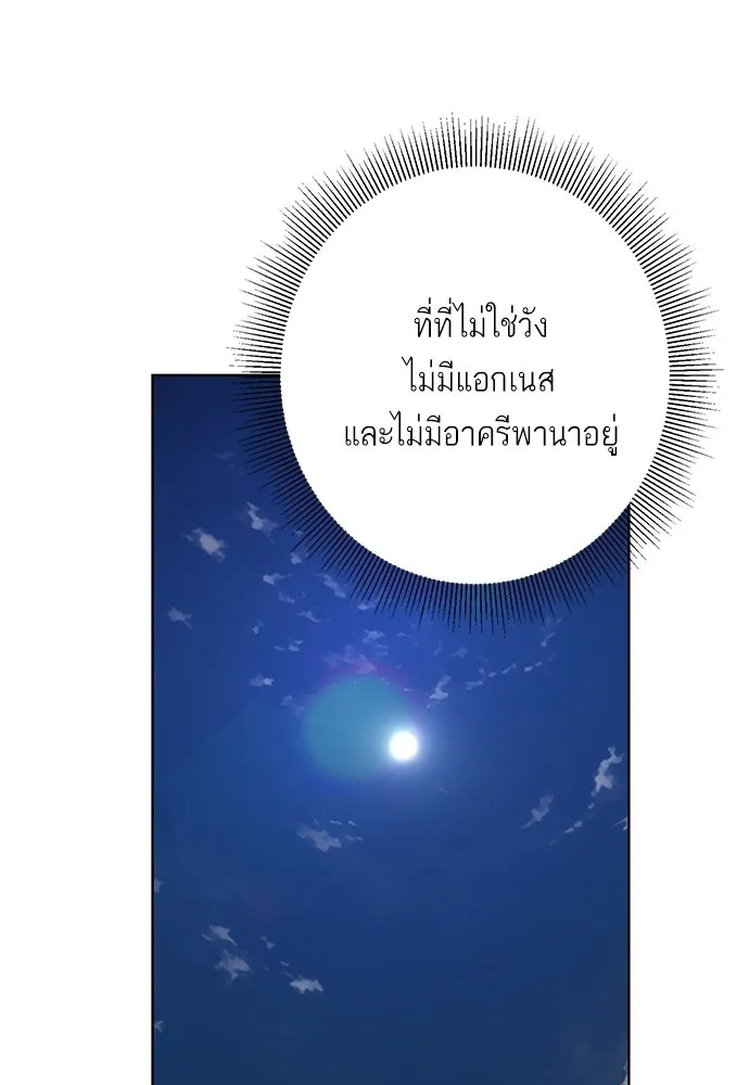 บุปผาลบคมดาบ ตอนที่ 65 รูปที่ 83