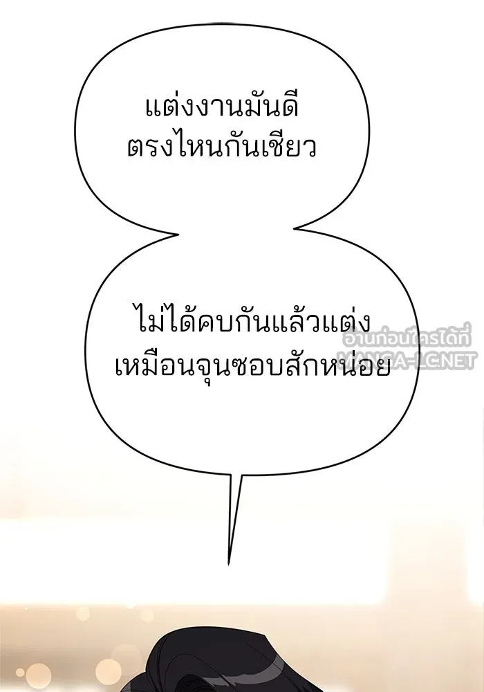 ความรักของอิซอบ ตอนที่ 39 รูปที่ 33