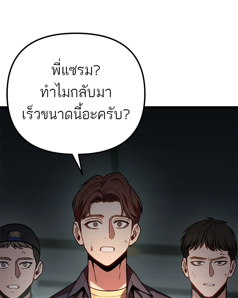 โทษที พื้นที่นี้ห้ามออก ตอนที่ 79 รูปที่ 106