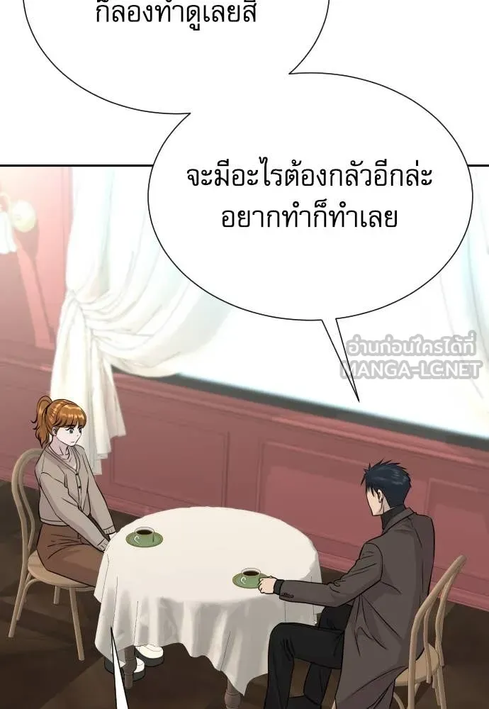 หลานอัจฉริยะ ตอนที่ 58 รูปที่ 106