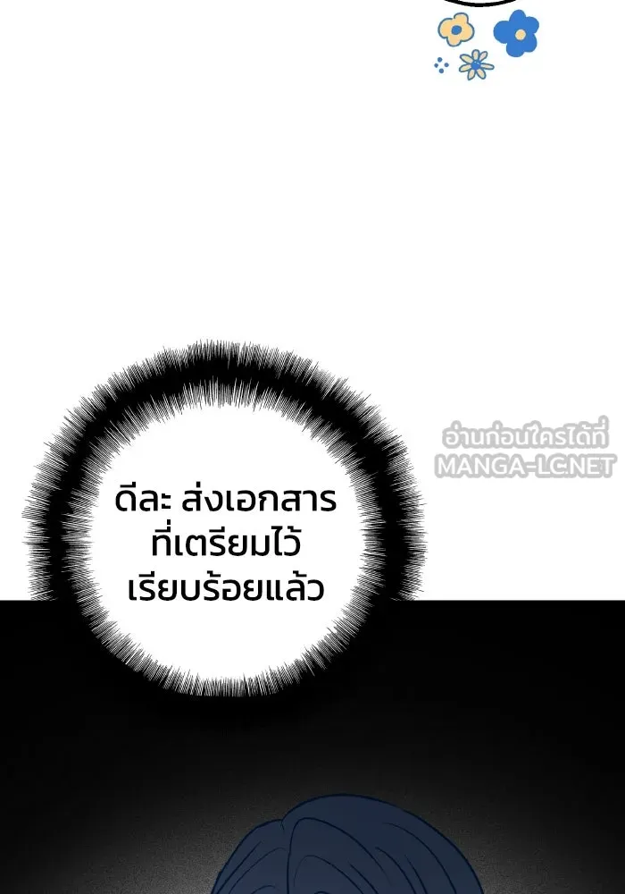 รักนี้ไม่มีรีไซเคิล ตอนที่ 54 รูปที่ 36