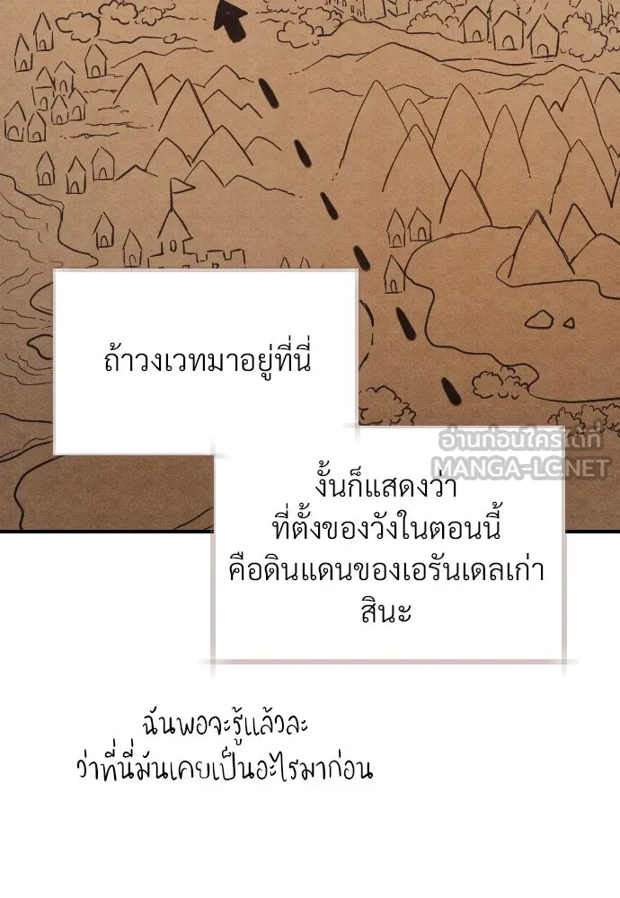 จักรพรรดิคลั่งรักที่เด็กกว่าฉันพันปี ตอนที่ 19 รูปที่ 42