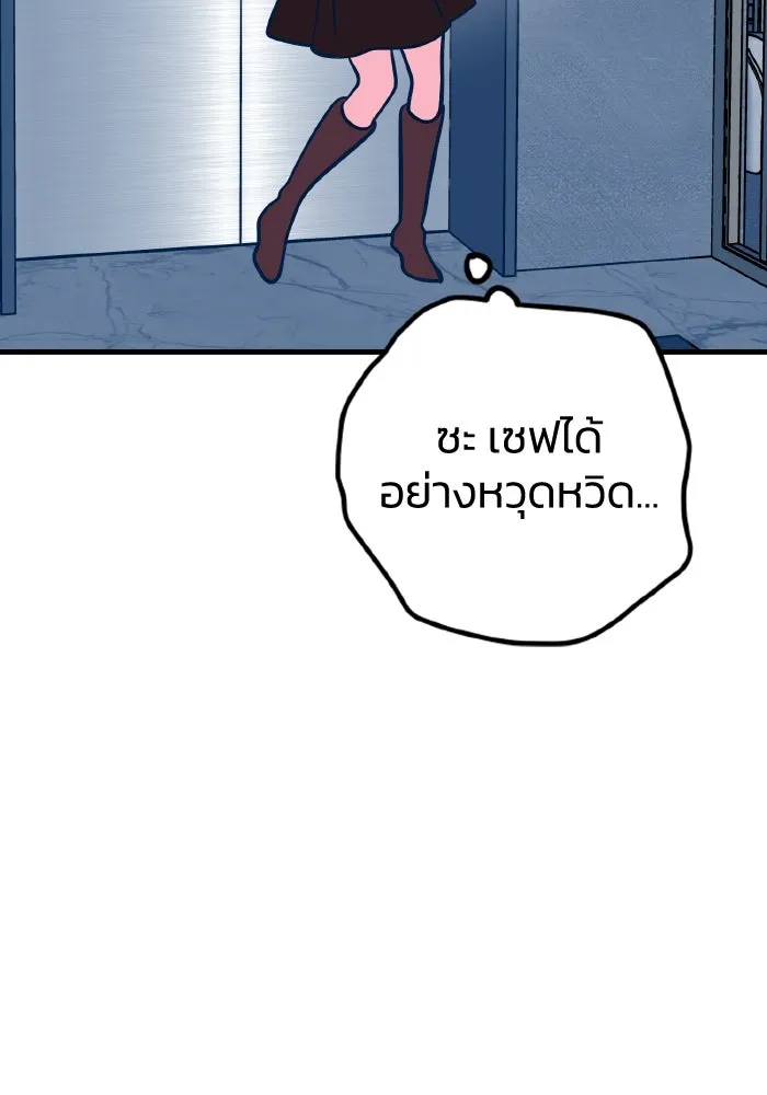 รักนี้ไม่มีรีไซเคิล ตอนที่ 46 รูปที่ 62