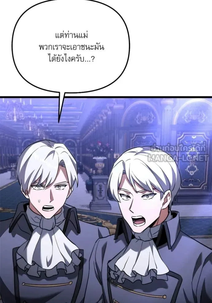 อัศวินดำล่าท้าเวลา ตอนที่ 117 รูปที่ 55