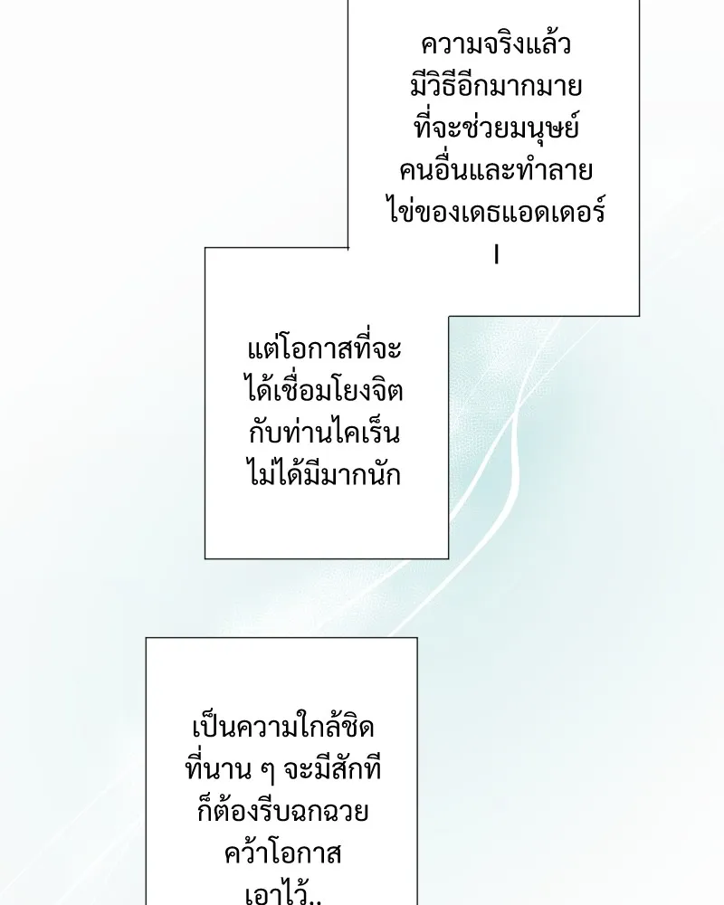 เทพมังกรคลั่งรัก ตอนที่ 26 พลังของมังกรไร้ธาตุ รูปที่ 68