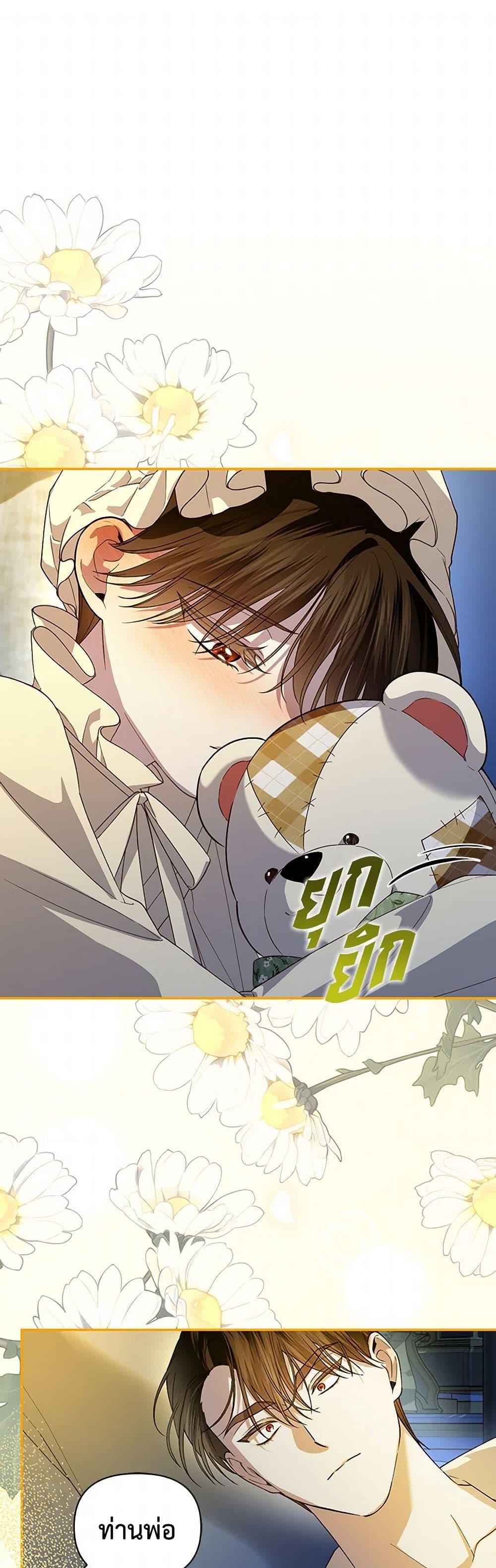 Manga-lc-com อ่านมังงะ อ่านการ์ตูน ออนไลน์ ฟรี How to Hide the Emperor’s Child ตอนที่ 1 2 3 4 5 6 7 8 9 10 11 12 13 14 ฟรี ไม่มีโฆษณา Manga-lc - อ่าน มังงะ อ่าน การ์ตูน ออนไลน์ อ่านมังงะ ฟรี