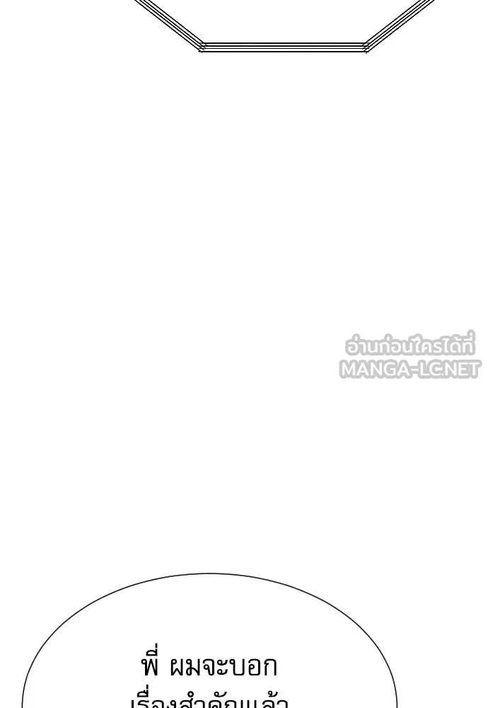 หลานอัจฉริยะ ตอนที่ 56 รูปที่ 121