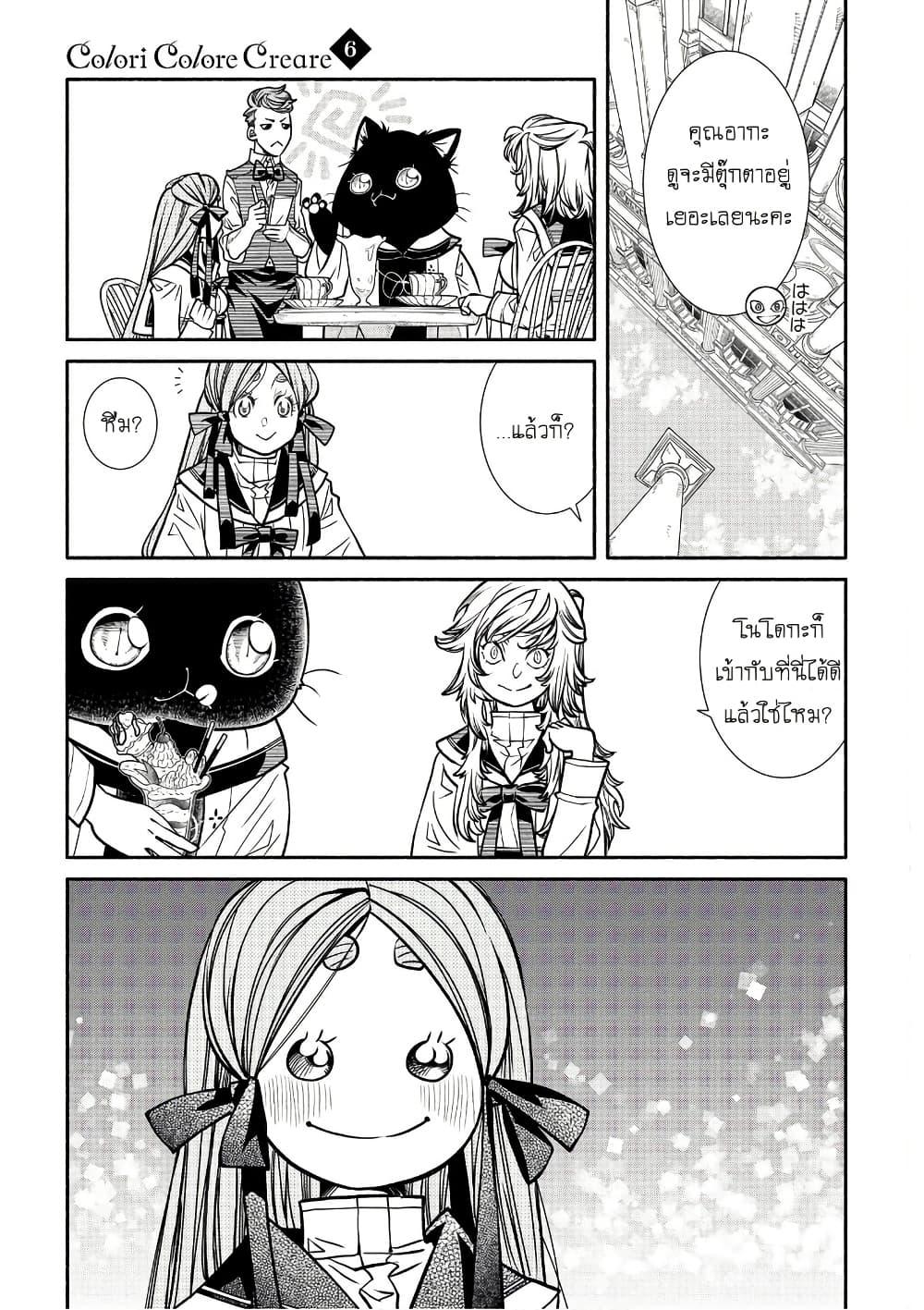 Manga-lc-com อ่านมังงะ อ่านการ์ตูน ออนไลน์ ฟรี Colori Colore Creare ตอนที่ 1 2 3 4 5 6 7 8 9 10 11 12 13 14 ฟรี ไม่มีโฆษณา Manga-lc - อ่าน มังงะ อ่าน การ์ตูน ออนไลน์ อ่านมังงะ ฟรี