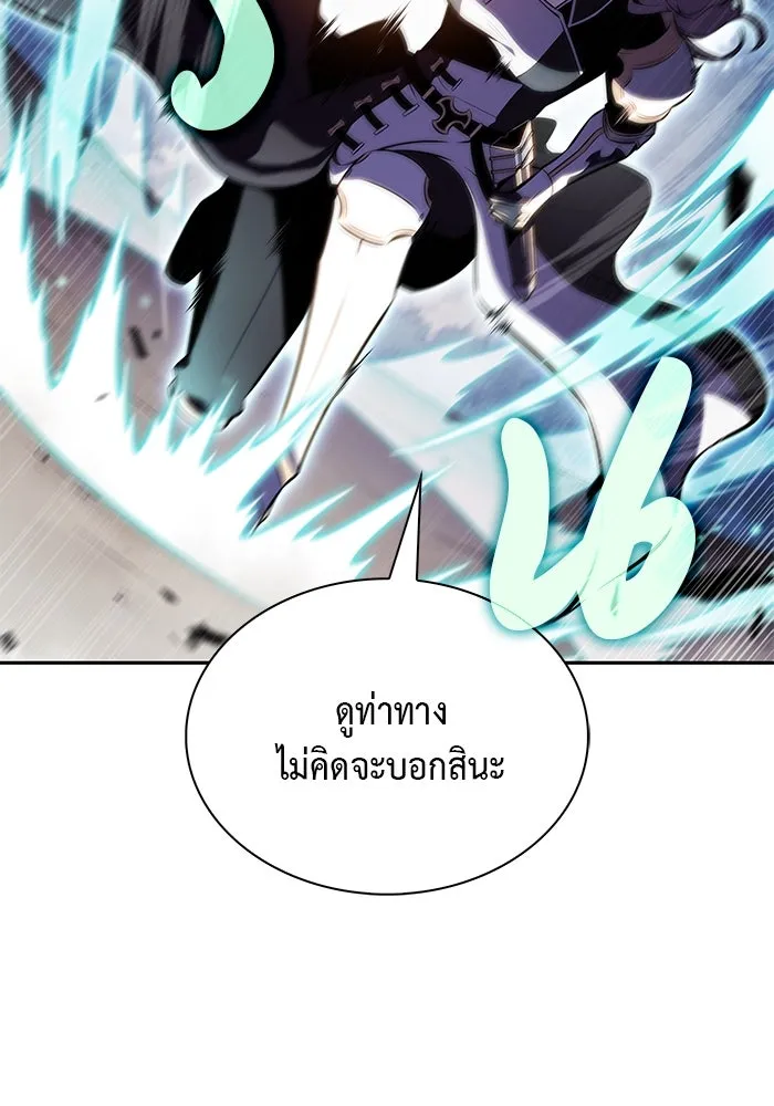 ลูกชายคนเล็กของดยุกคือมือสังหาร ตอนที่ 59 รูปที่ 37