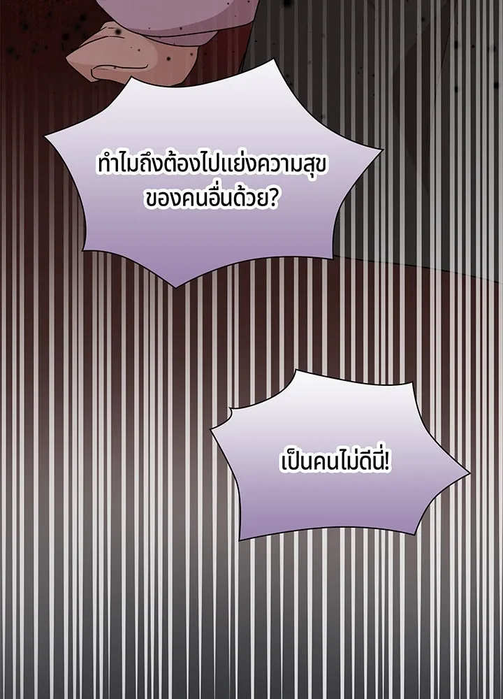 เพลิงแค้นผลาญใจ ตอนที่ 45 รูปที่ 133