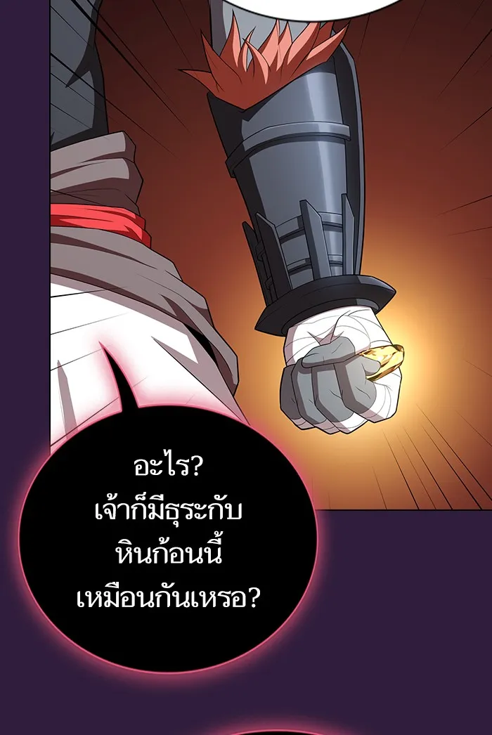 ผู้เล่นขั้นเทพแห่งหอคอยฝึกสอน ตอนที่ 136 รูปที่ 118