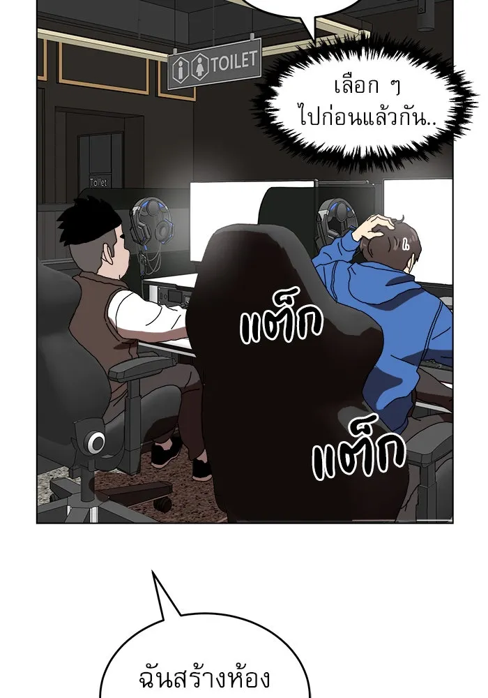 Double Click ตอนที่ 2 รูปที่ 98