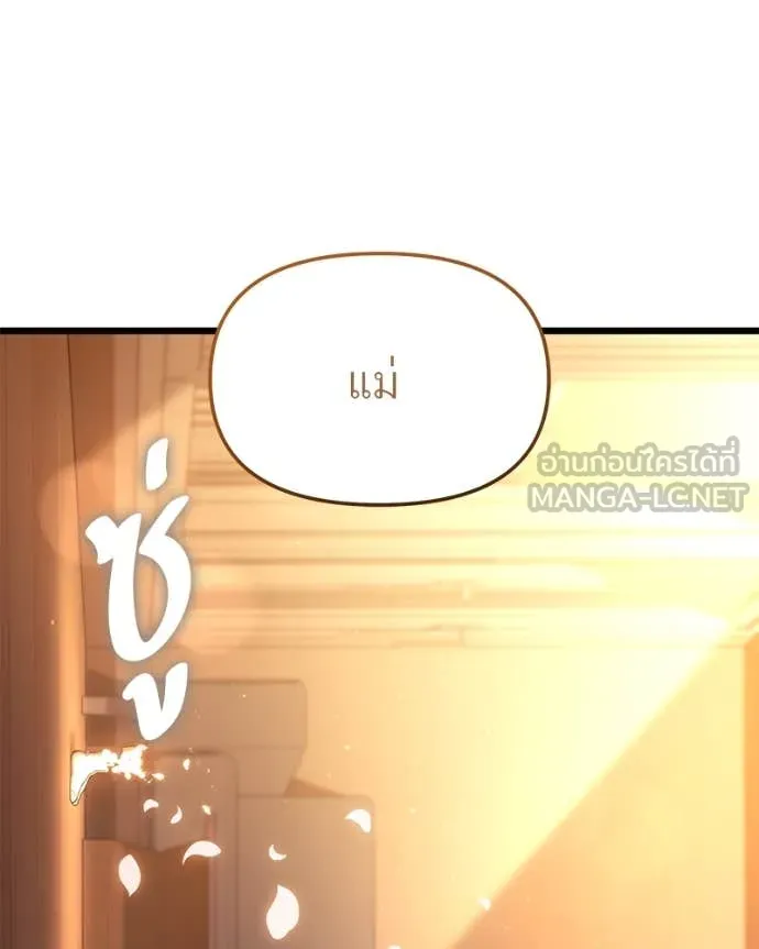 โทษที พื้นที่นี้ ตอนที่ 33 รูปที่ 92