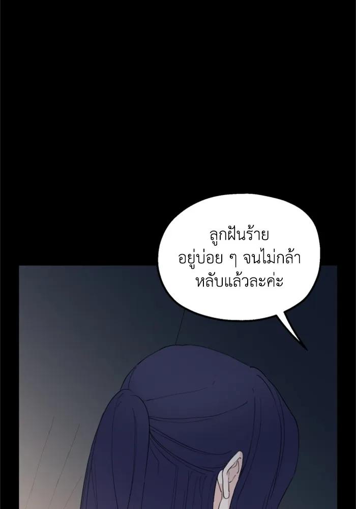 ครอบครัวสามีเห็นทีจะคลั่งรัก ตอนที่ 25 รูปที่ 79