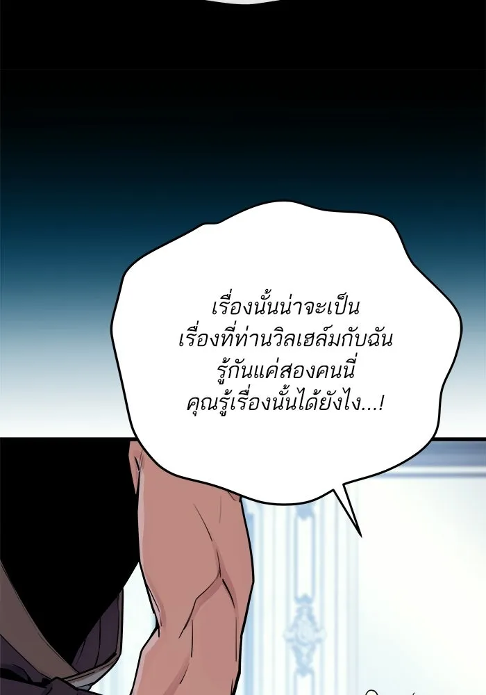 เริ่มเกมพร้อม 13 คุณสมบัติลับ ตอนที่ 18 รูปที่ 115