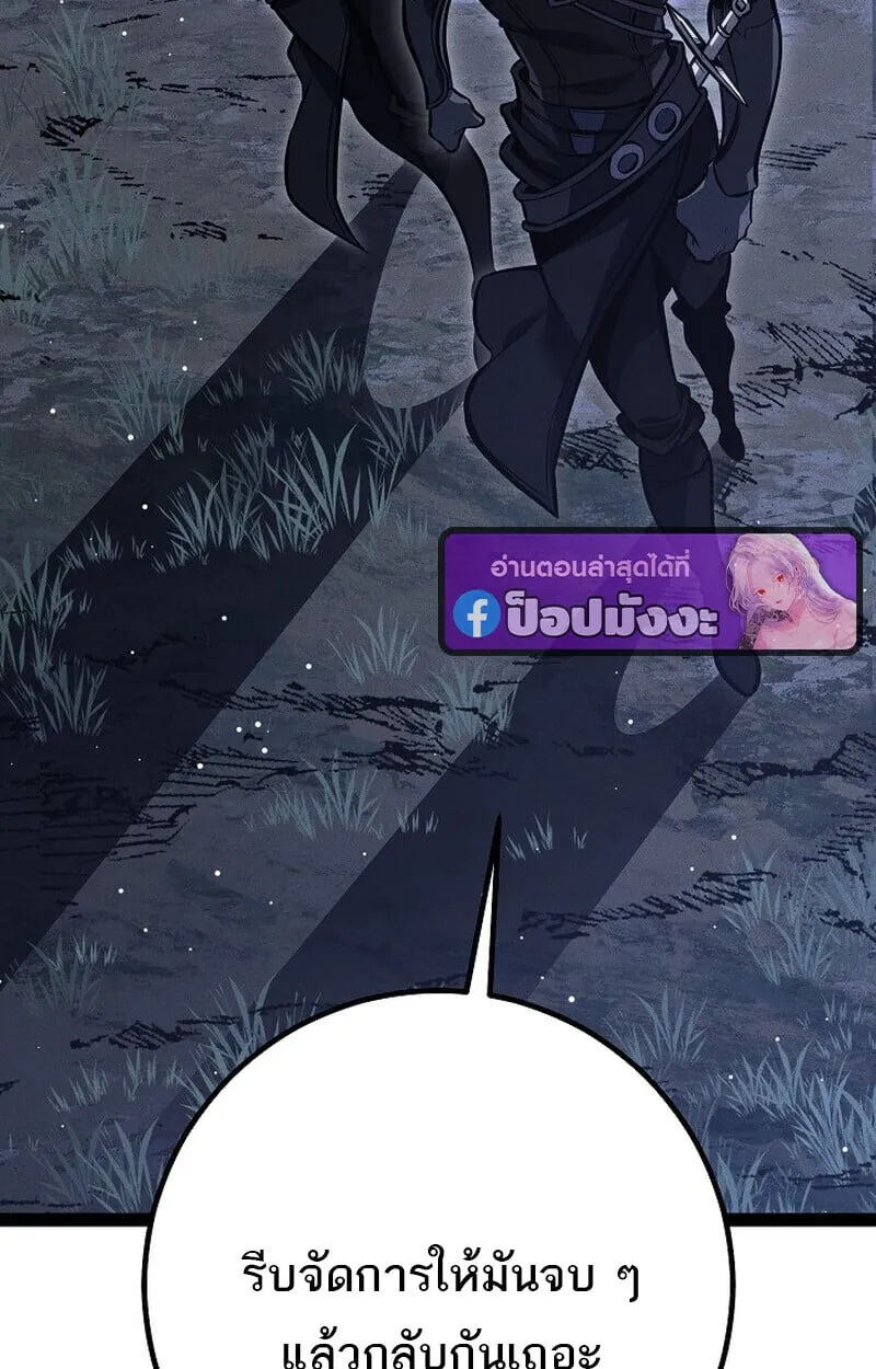 Regressing as the Reincarnated Bastard of the Sword Clan ตอนที่ ตอนที่ 65 รูปที่ 29