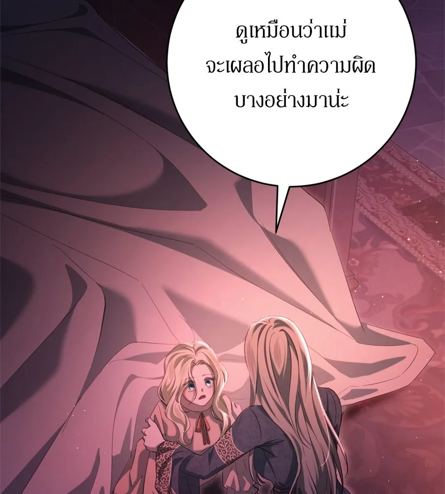 เบื้องหลังรอยยิ้มของเจ้าหญิง ตอนที่ 31 รูปที่ 61