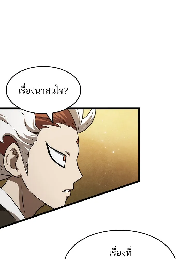 หลังวันสิ้นโลก ตอนที่ 55 รูปที่ 43