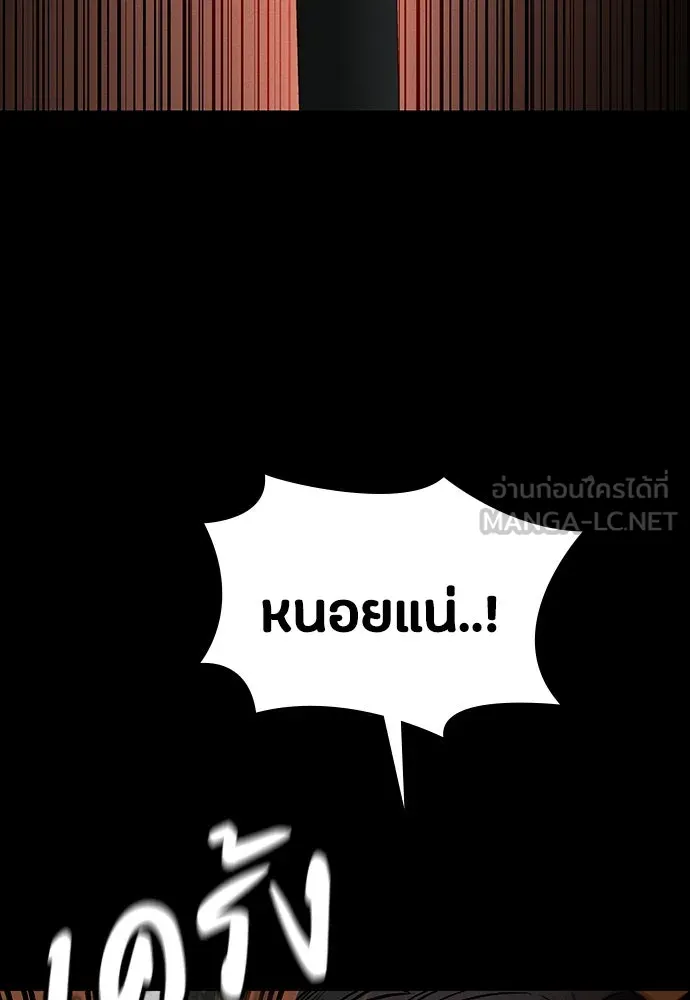 มือสังหารพันธุ์อมตะ ตอนที่ 48 รูปที่ 108