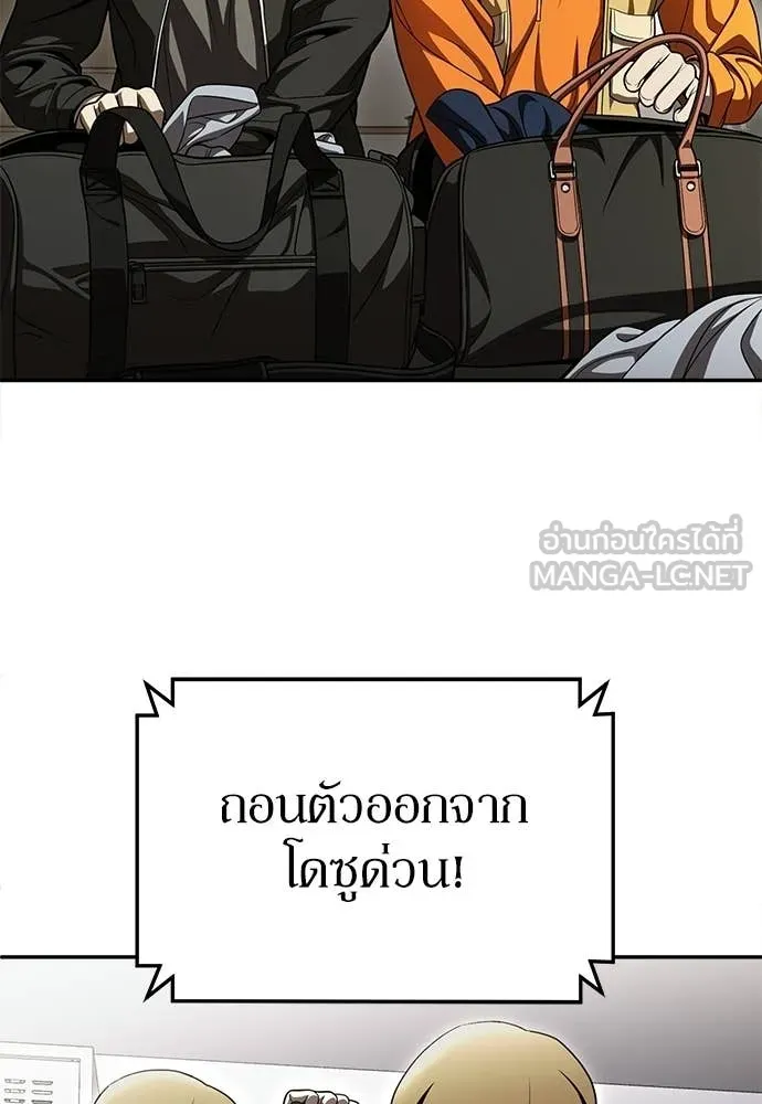 สนามเด็กล่า ตอนที่ 72 รูปที่ 242