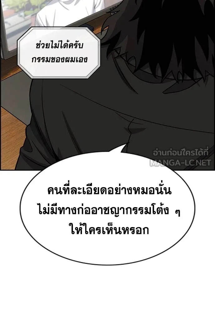 การศึกษาที่แท้จริง ตอนที่ 216 รูปที่ 48