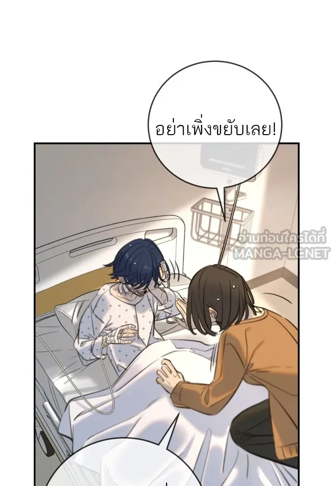 พริบตาเปลี่ยนโลก ตอนที่ 14 รูปที่ 96