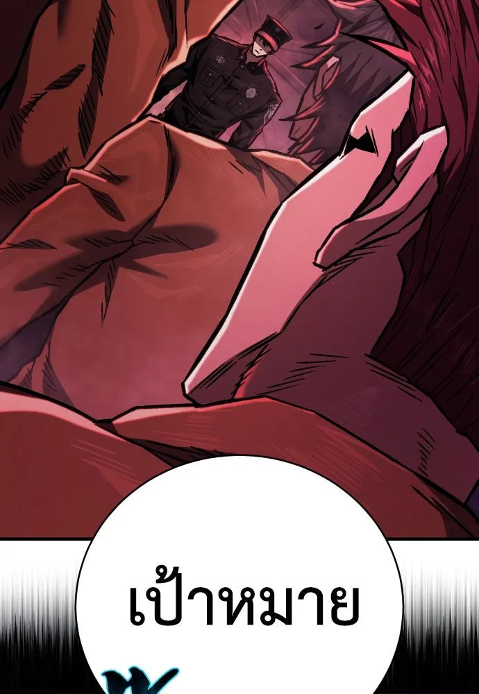 เพชฌฆาตลงทัณฑ์ ตอนที่ 5 รูปที่ 61