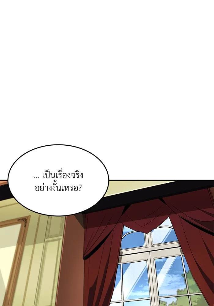 ชีวิตพลิกผันของลอร์ดผู้เกียจคร้าน ตอนที่ 4 การแนะนำ! สำนักฝึกฟันดาบโครโน่ รูปที่ 16