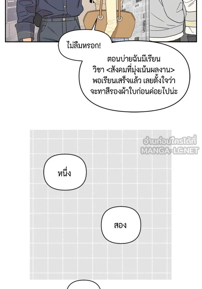 จริง ๆ แล้ว โอบารัมน่ะ… ตอนที่ 5 รูปที่ 30