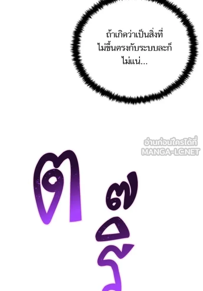 Return to Player ตอนที่ 204 รูปที่ 75