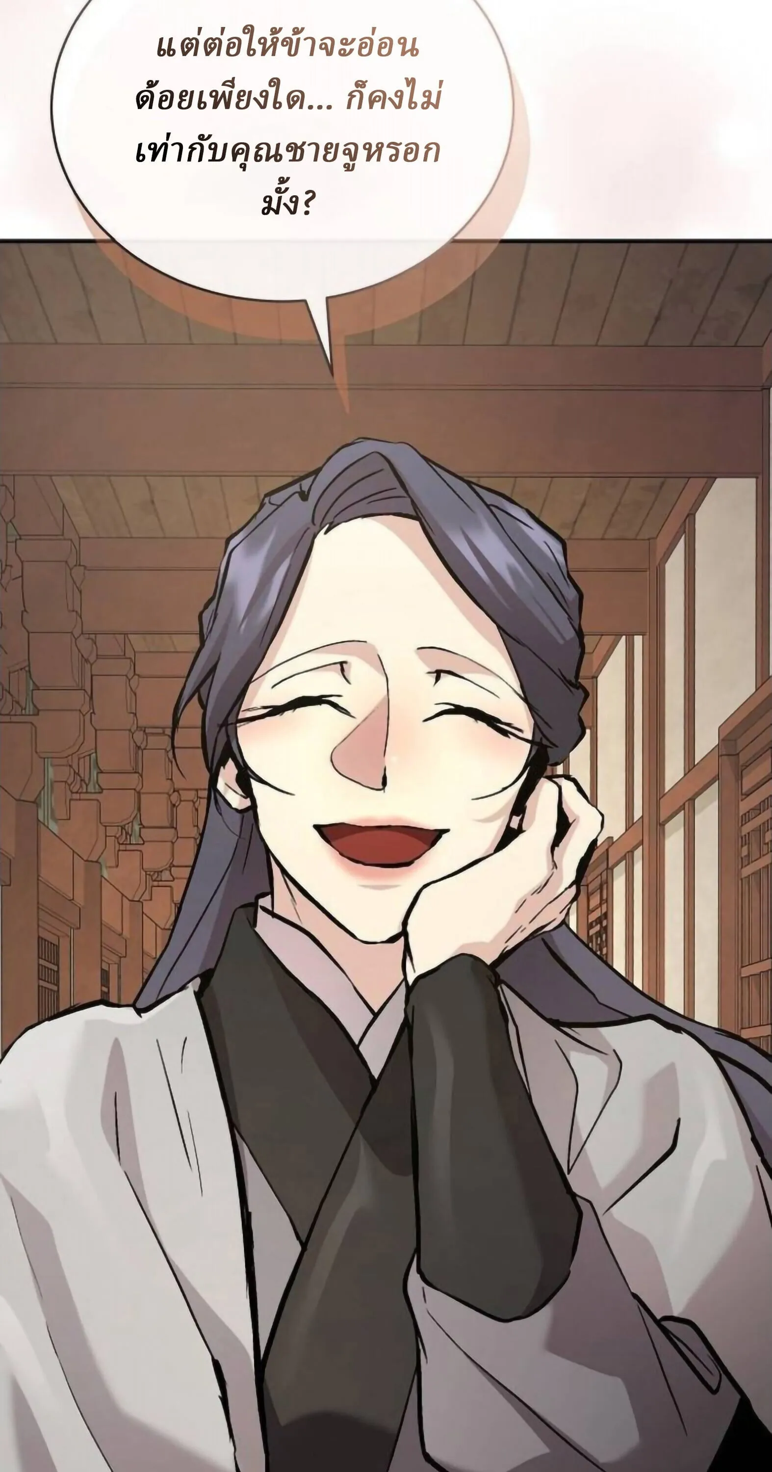 Reborn on the Demonic Cult Battlefield ยอดอ_จฉร_ยะผ_หวนค_น ตอนที่ ตอนที่ 25 รูปที่ 76